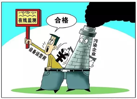 全國(guó)：“咬”出2000多起環(huán)保監(jiān)測(cè)數(shù)據(jù)造假 山東：如何用新模式