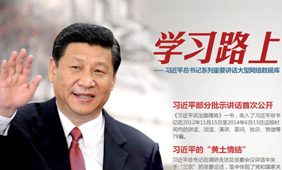 習(xí)近平：生態(tài)環(huán)境保護(hù)是功在當(dāng)代、利在千秋的事業(yè)