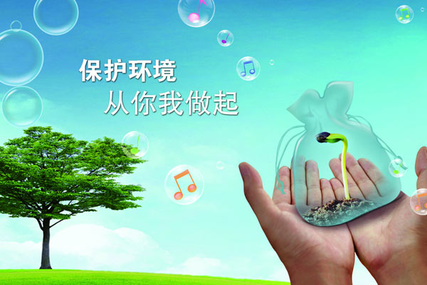 環(huán)保部公布《環(huán)境保護(hù)公眾參與辦法》，自2015年9月1日起施行